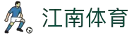 江南体育(JIANGNANSPORTS)官方网站